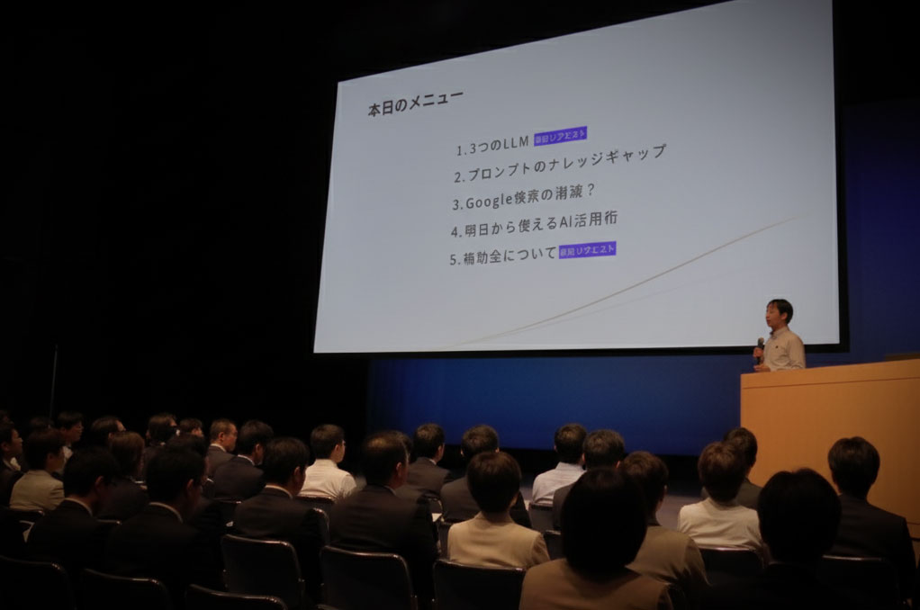 シンクスター・ラボ 秋元英樹 AIセミナー